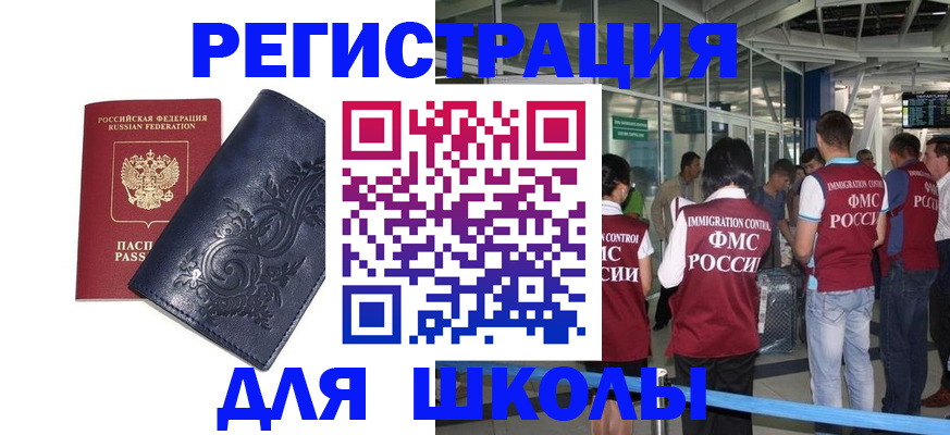 прописка паспорт в Крымске