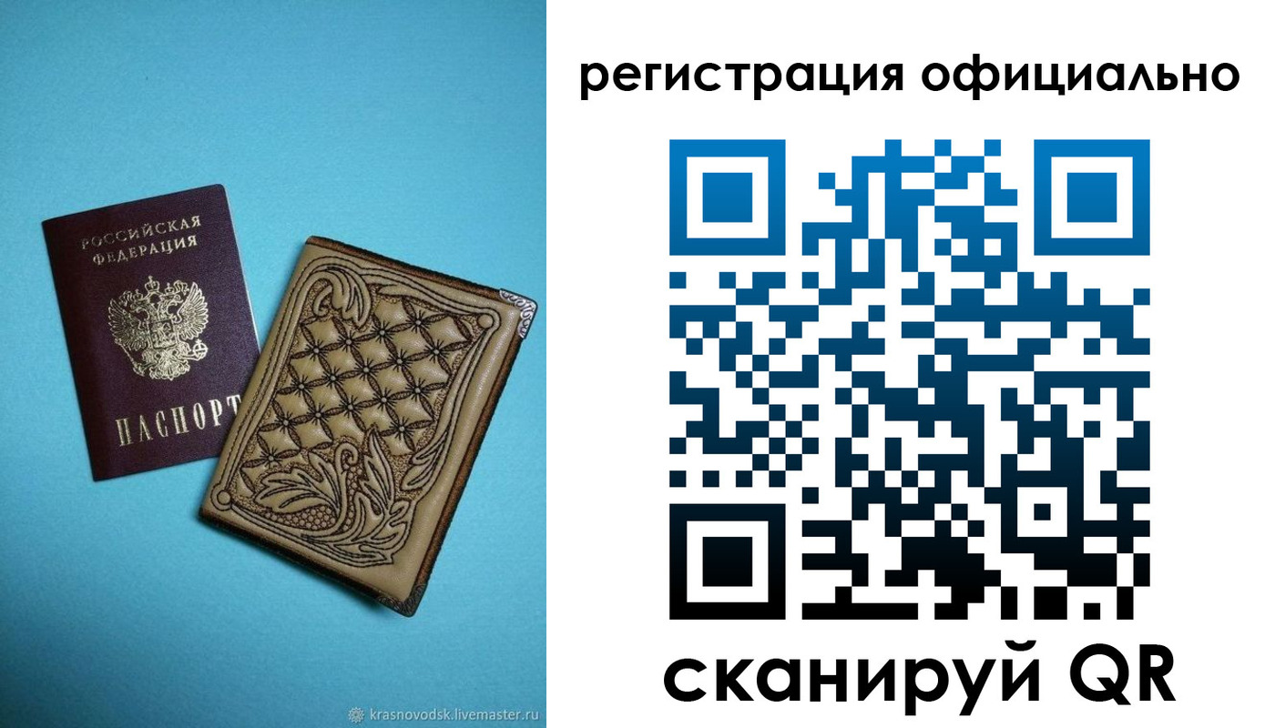 временная регистрация в квартире в Крымске