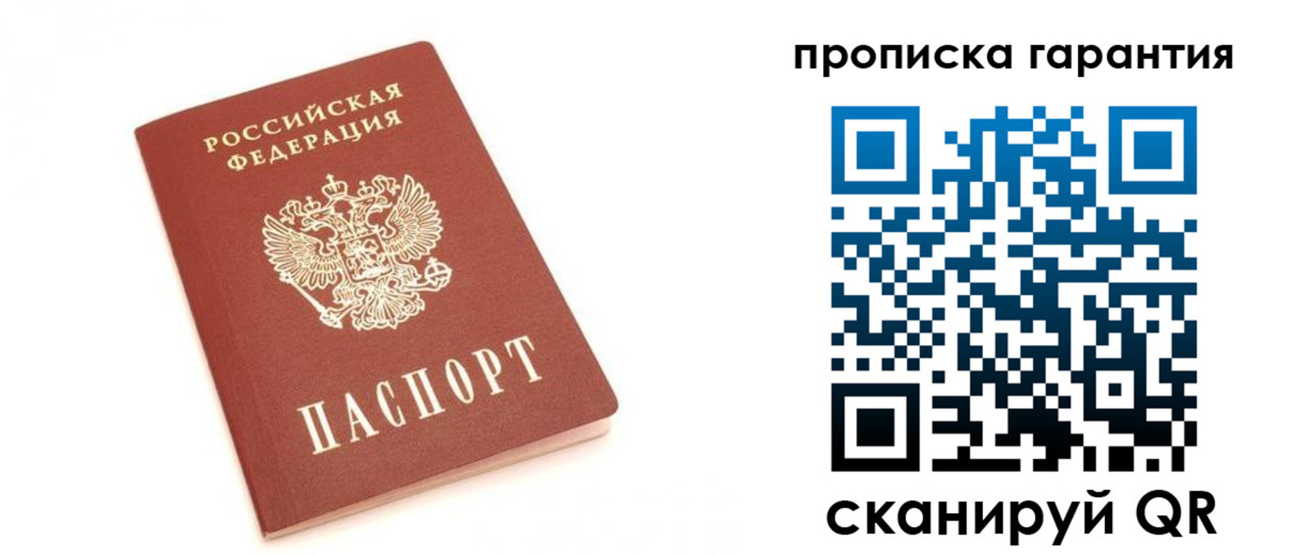 миграционный учет в Крымске