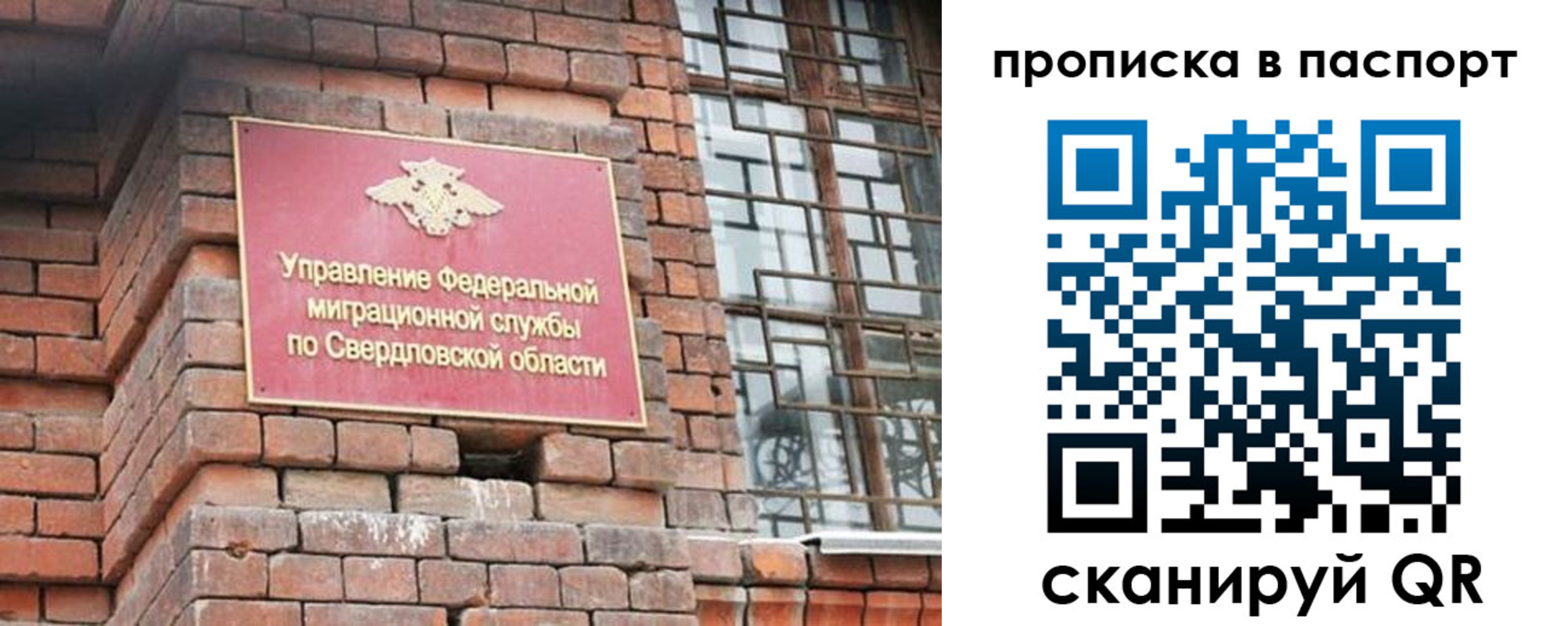 регистрация для школы в Крымске
