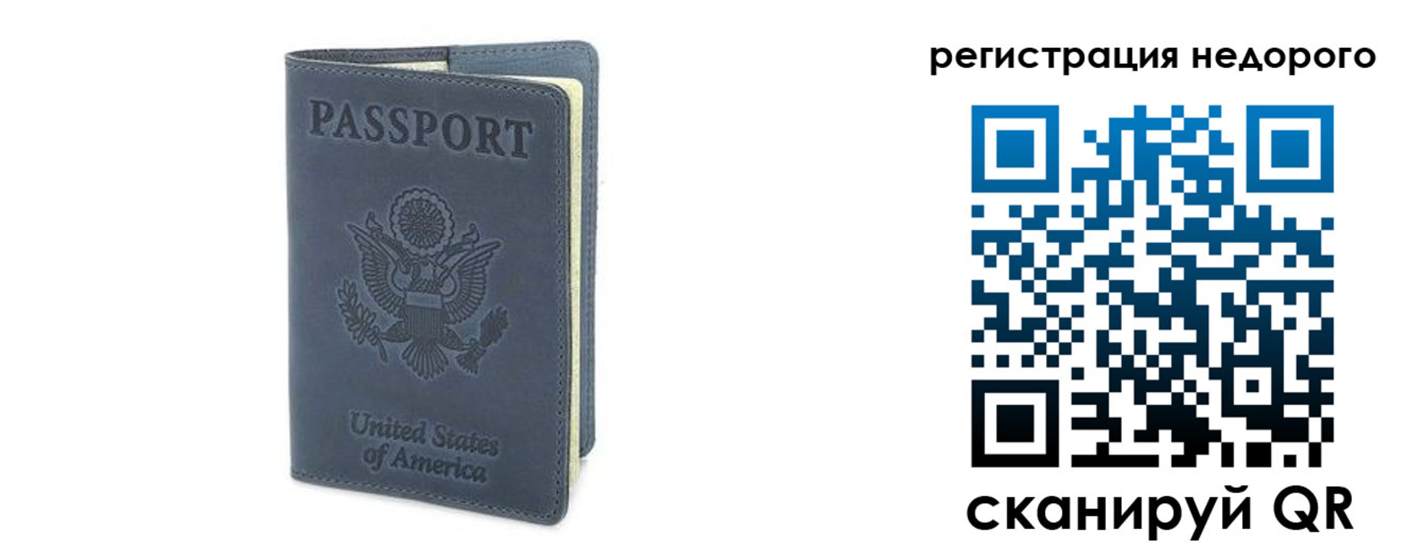 прописка для работы в Крымске