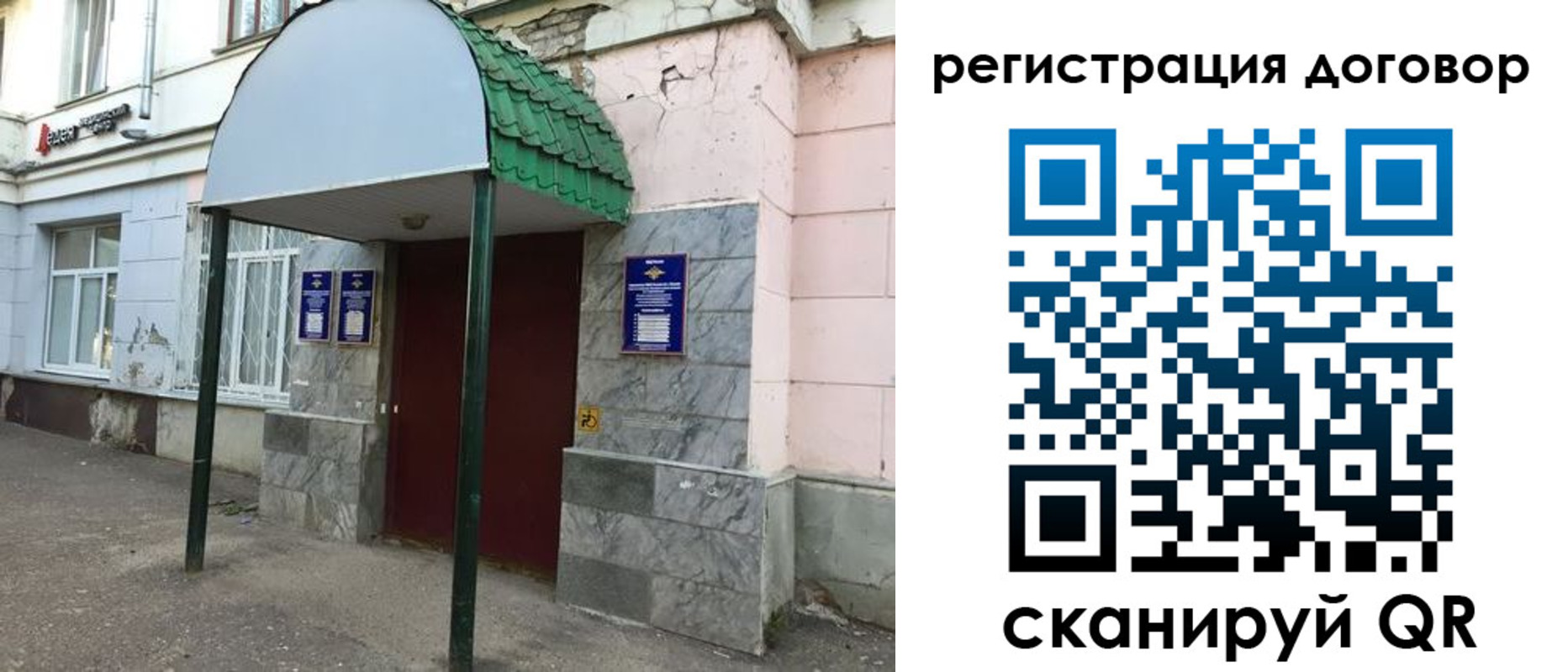 регистрация для дет. сада в Крымске