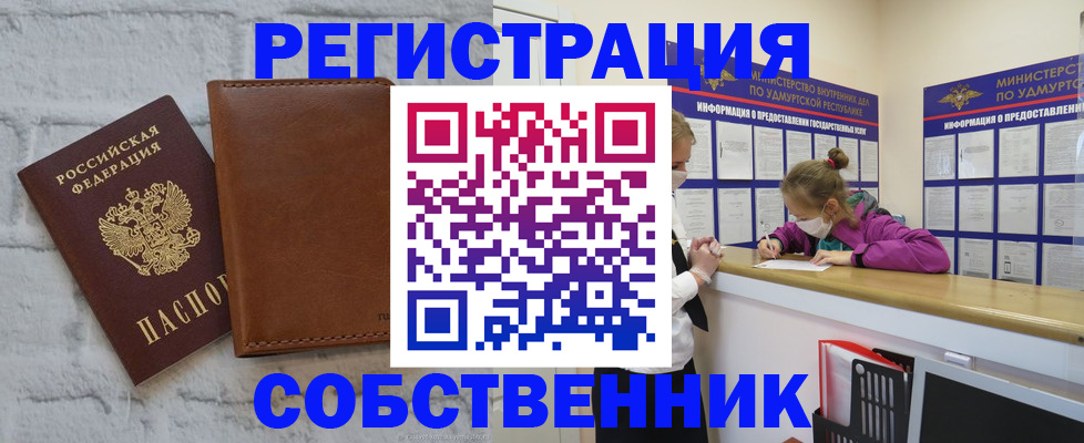 временная регистрация 2025 в Крымске