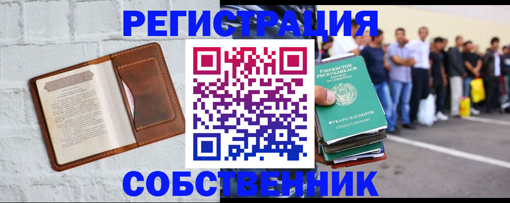 временная регистрация адрес в Крымске