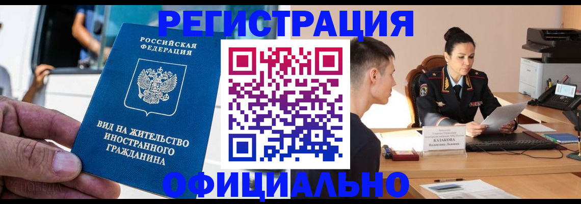 регистрация для школы в Крымске